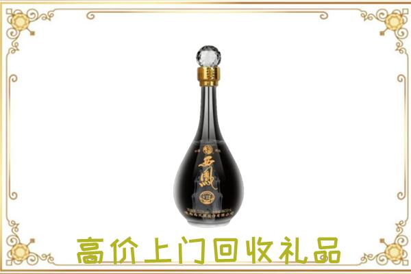 本溪市周边回收西凤酒