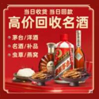 本溪市茅台酒回收,酒瓶,烟酒,飞天茅台酒,名酒,本溪市回收贵州茅台酒